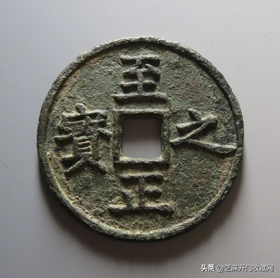 古钱币免费鉴定出手交易,古钱币去找谁出手