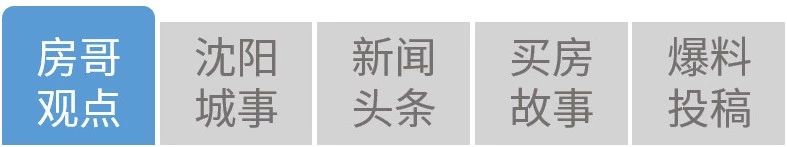 沈北便宜适合投资的房子,沈北为啥便宜