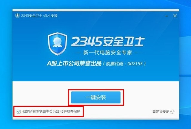 电脑上装了360腾讯2345金山全家桶一场大战即将开始