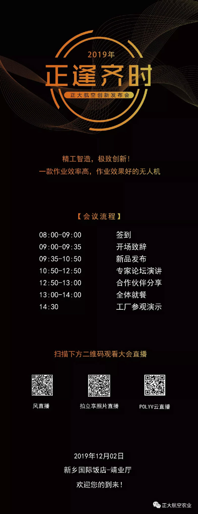 正大f22,正大航空f22植保机