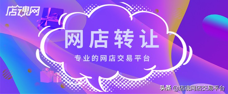 天猫转让的店铺后续有多可怕,天猫专卖店店铺转让合同