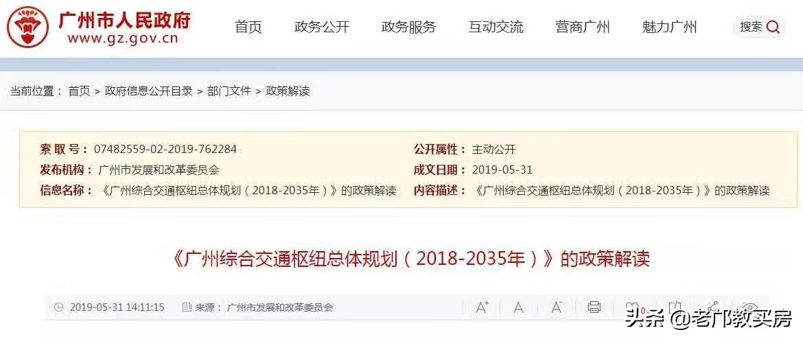 「小赵买房」铁打的珠江新城，流水的CBD