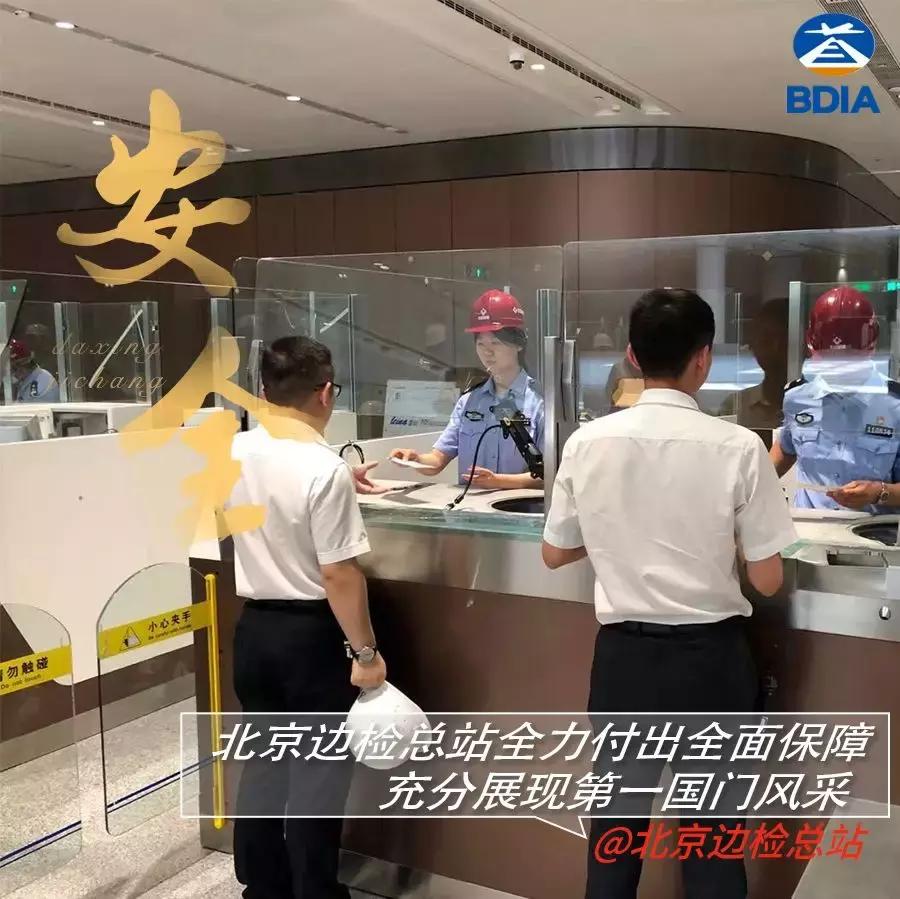 已起飞的航班查询,大兴机场的航班按时起飞了吗