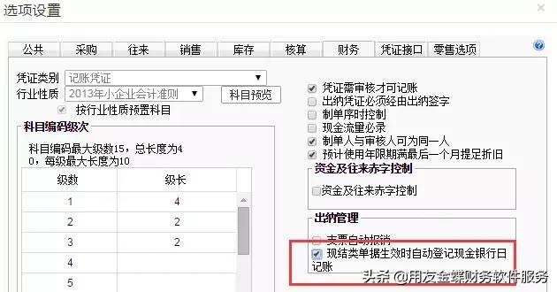 财务软件t+的使用教程,哪款财务软件比较好做