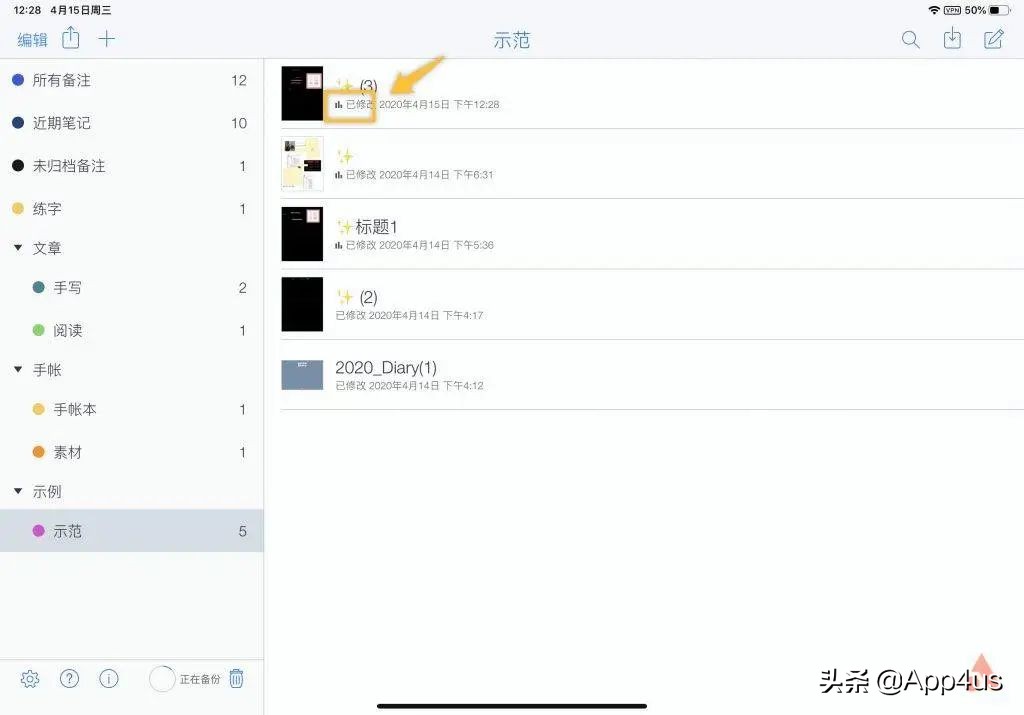 notability笔记免费版,ipadnotability笔记使用方法
