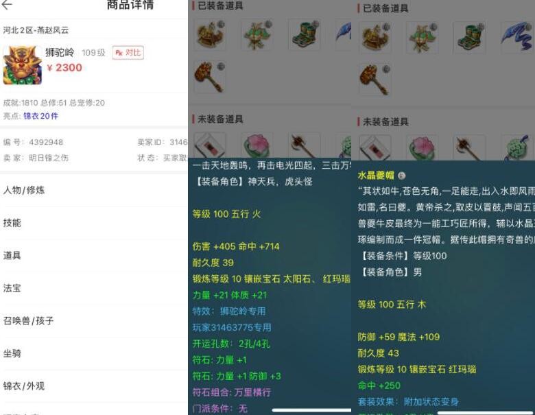 梦幻西游低等级不给物品,梦幻西游角色上架后能打宝图吗