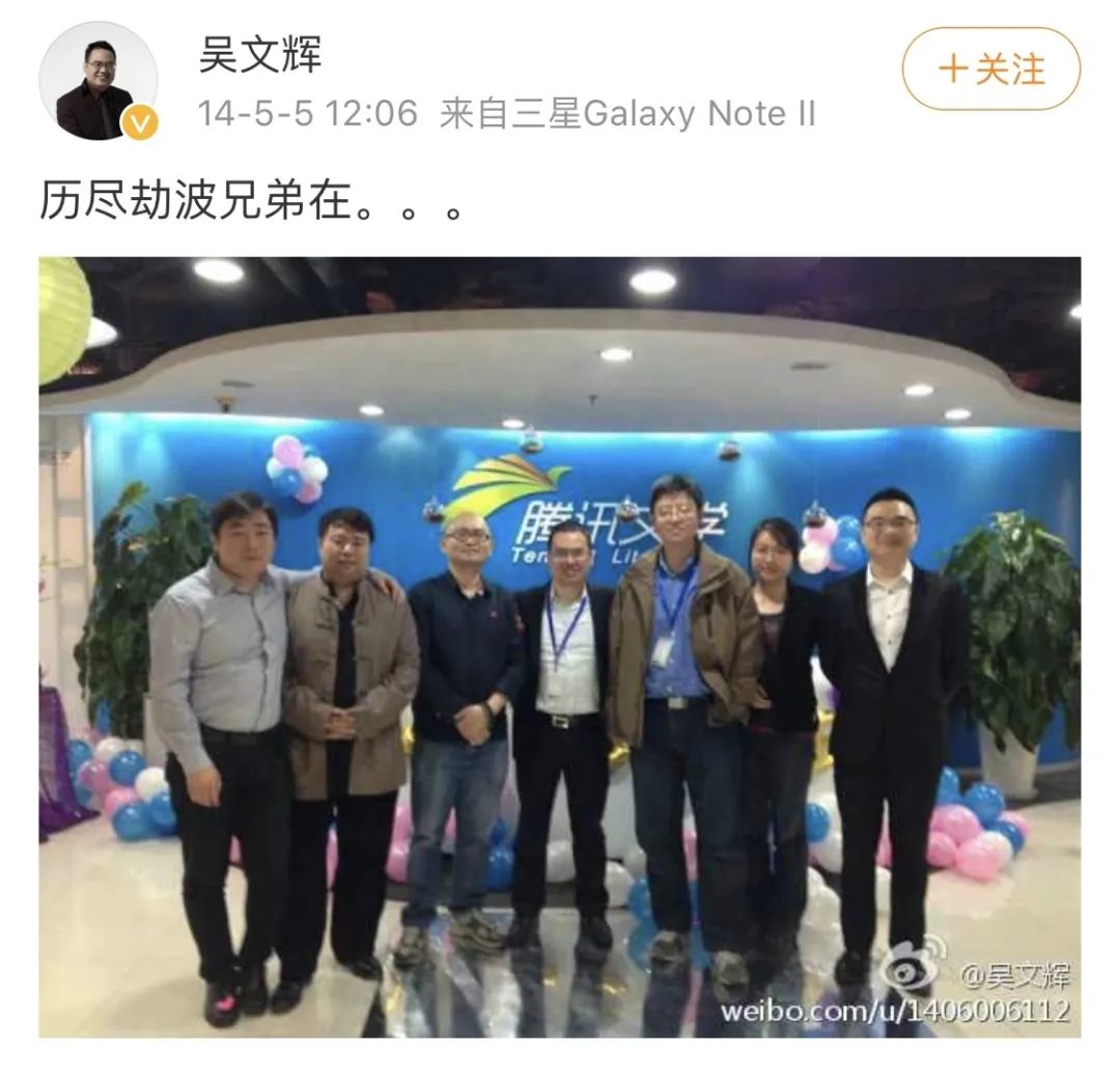吴文辉最近消息,吴文辉网文出海