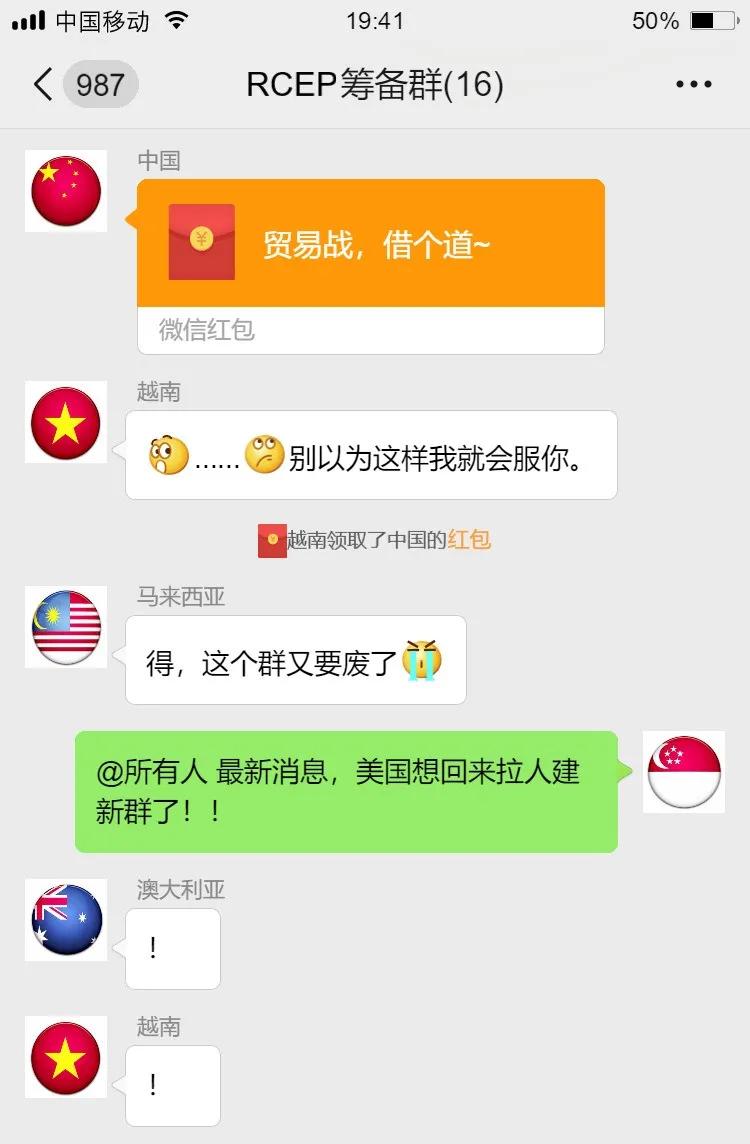 为了自己利益和领导发生了冲突,我们为rcep作出最大的贡献