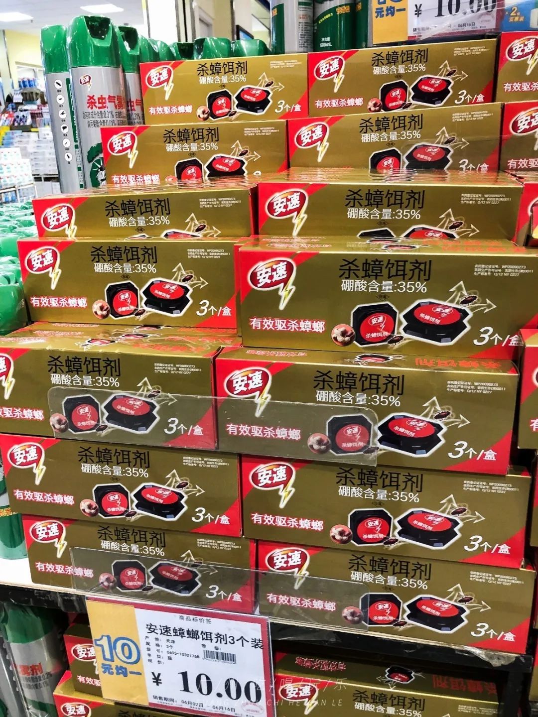 永旺十元均一活动推荐商品,2020永旺10元均一活动时间