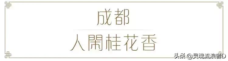 秋天是好闻的桂花香,桂花香才是秋天的灵魂