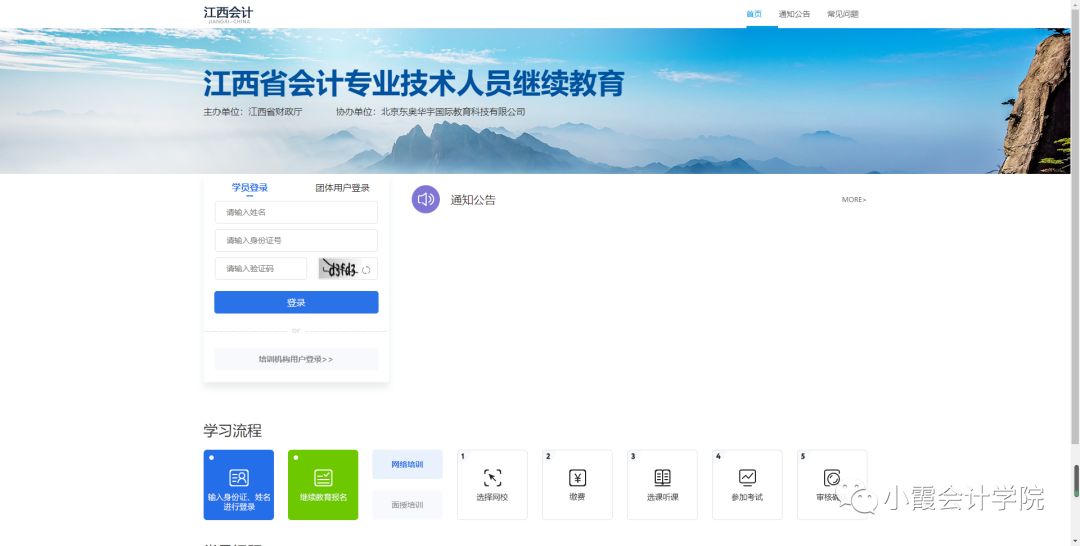 不完成继续教育会有什么后果,不继续教育会计证会作废吗