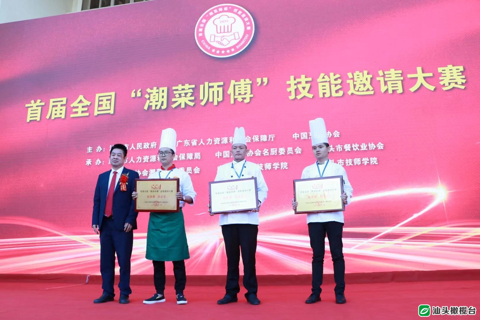 31届中国厨师节潮州菜烹饪大赛,广州潮菜技能赛