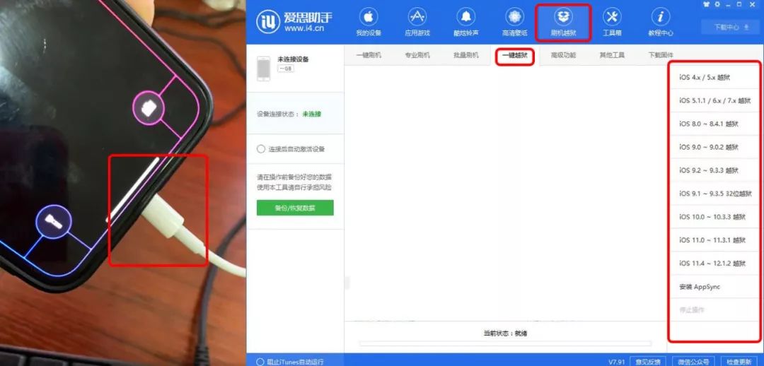 iphoneios16.0.2手机越狱详细教学,iphone手机越狱教学ios10.3.4
