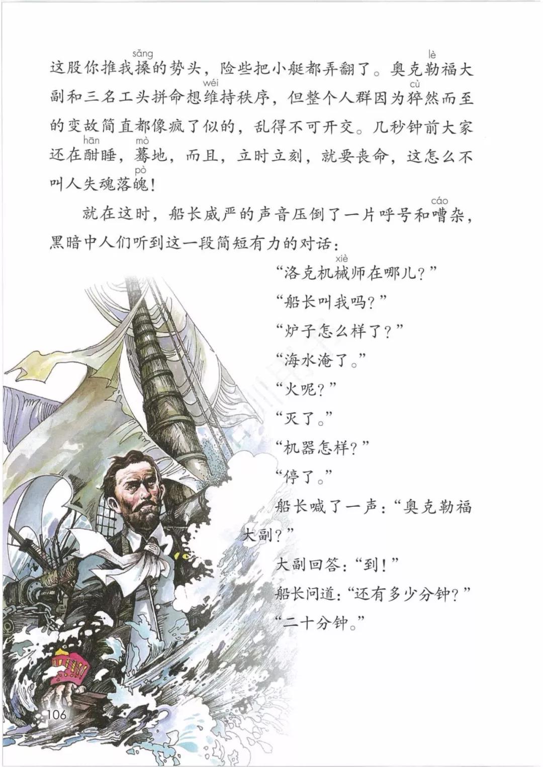 鍥涘勾绾ч亾寰蜂笌娉曟不涓嬪唽鐢靛瓙璇炬湰,閮ㄧ紪鍥涘勾绾ц鏂囦笅鍐岃鏈數瀛愮増