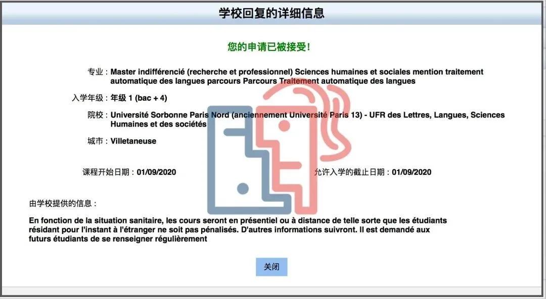 看看法国这些公立大学的排名，我好安排今年的申请志愿