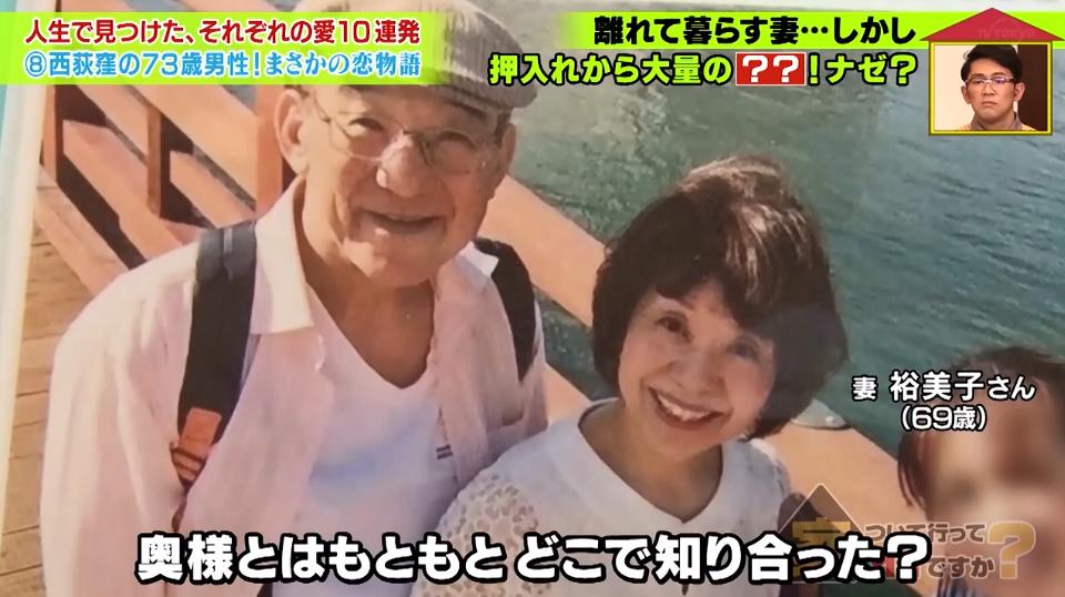 日本15岁小哥对12岁初恋一见钟情，开始了跨世纪的神仙爱情