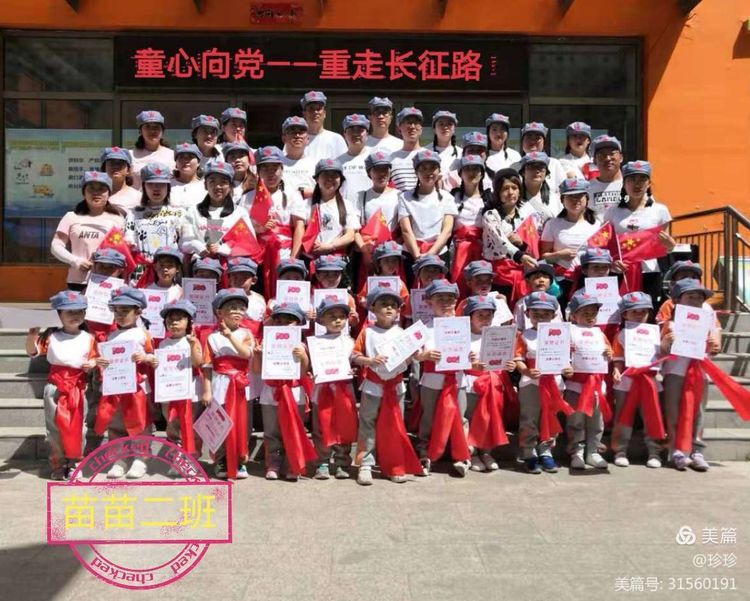 幼儿园六一美篇童心向党快乐成长,童心向党筑梦成长幼儿六一活动