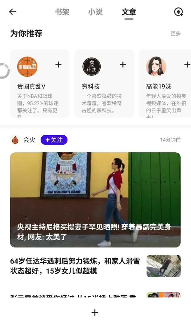 老司机必备的黑科技高颜值,黑科技公众号设计软件