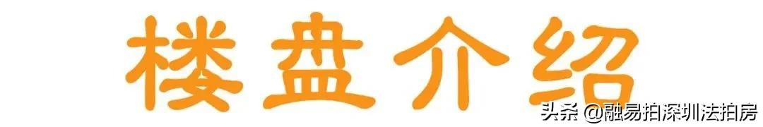 宝安宝体金成时代,深圳宝安宝体金成时代