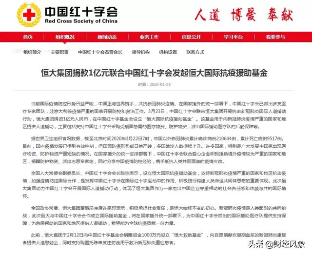 抗击疫情再捐物资,再捐100万抗击疫情