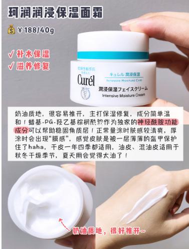 敏感肌看过来，6款热门敏感肌面霜，自用实测不踩雷