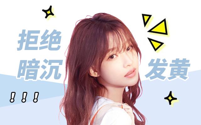 改善皮肤暗沉发黄最好的方法步骤,皮肤暗沉发黄怎么调理能变白