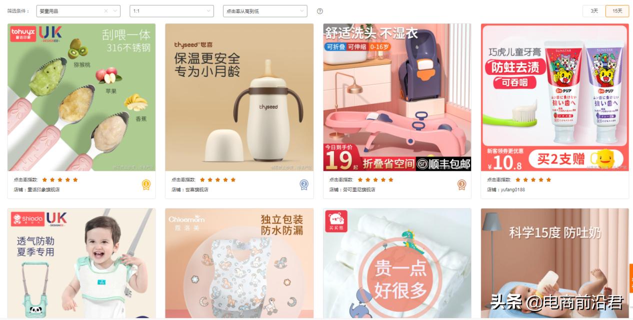 淘宝直通车新手教程,淘宝直通车教程入门篇完整版