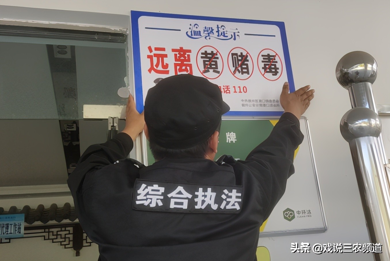 国家整治的三种小行业,近期严查的六种行业