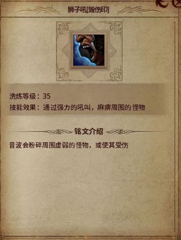 传奇永恒铭文系统,传奇永恒铭文洗练规则大全