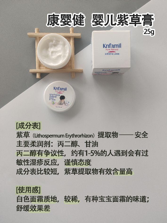 紫草膏伤害皮肤吗,紫草膏好不好