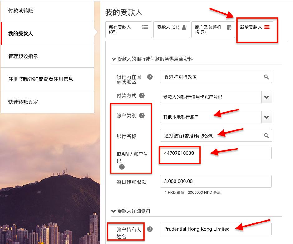 香港汇丰保单缴费,香港汇丰银行如何缴纳美元保单