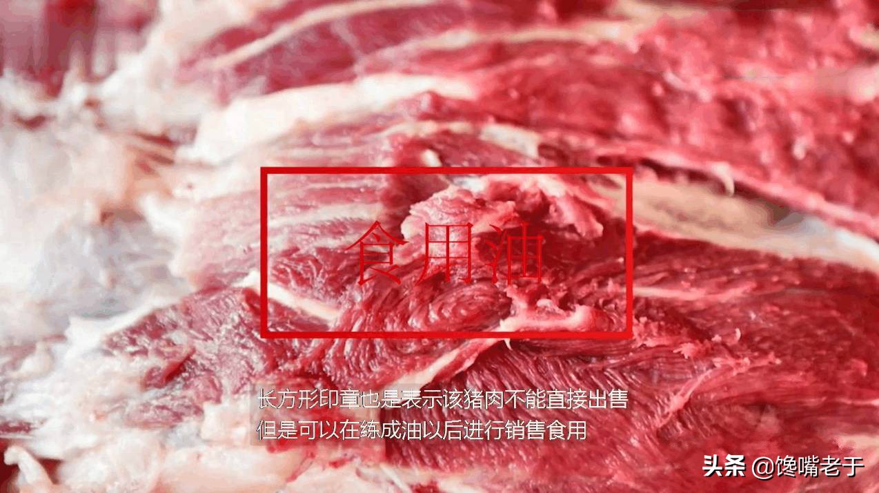 猪肉上盖章的颜料能吃吗,猪肉上面的盖章吃了对身体有害吗