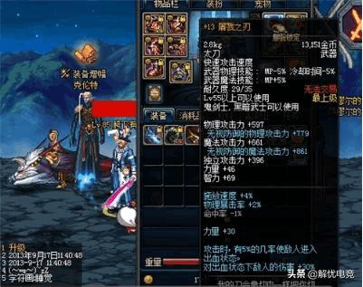 dnf红眼最新装备排名,dnf红眼的神器换装是哪一套