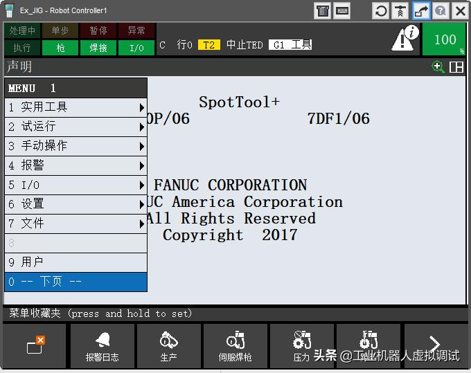 fanuc机器人路径算法,fanuc机器人路径设置
