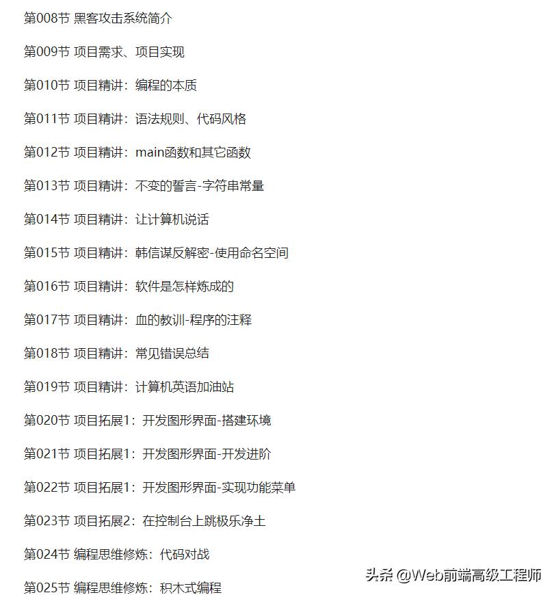 c+语言从入门到精通全套教程,c+语言零基础入门到精通教程