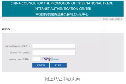 原产地证真假,国外的原产地证如何查真伪