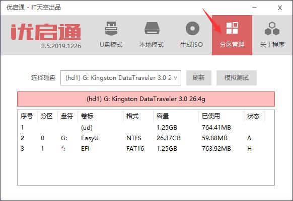 如何制作一个u盘pe系统教程,用u盘制作pe系统详细步骤