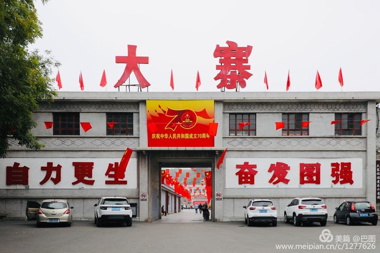 灞辫タ鐨勫ぇ瀵ㄦ様鏃ョ殑姒滄牱,灞辫タ澶у鏉戞浘缁忔湁鍝簺杈夌厡鎴愬氨