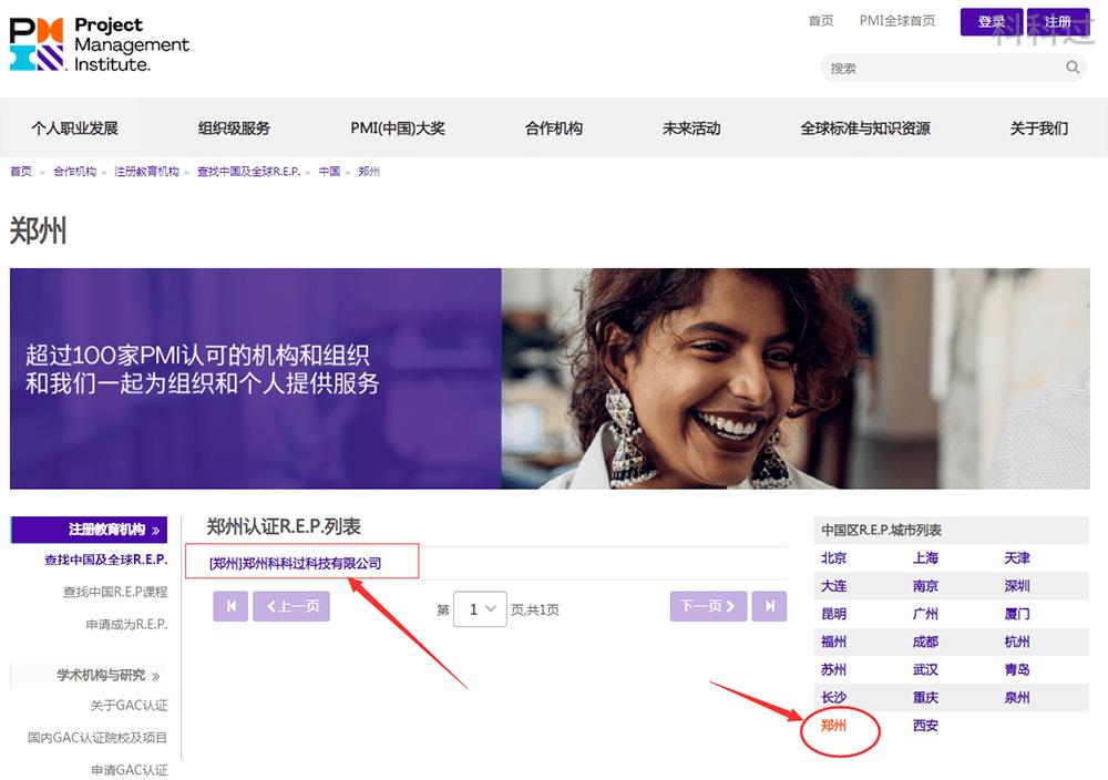 pmp自己报考怎么报名,台湾pmp报考机构
