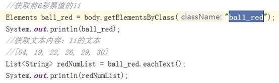 网络爬虫抓取双色球历史数据,python开发双色球数据