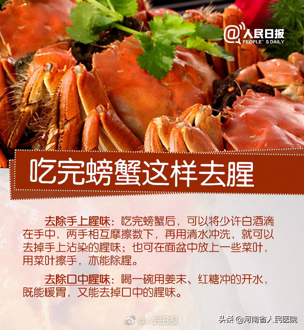 螃蟹怎么吃正确千万不要吃错了,螃蟹怎么吃对身体最好