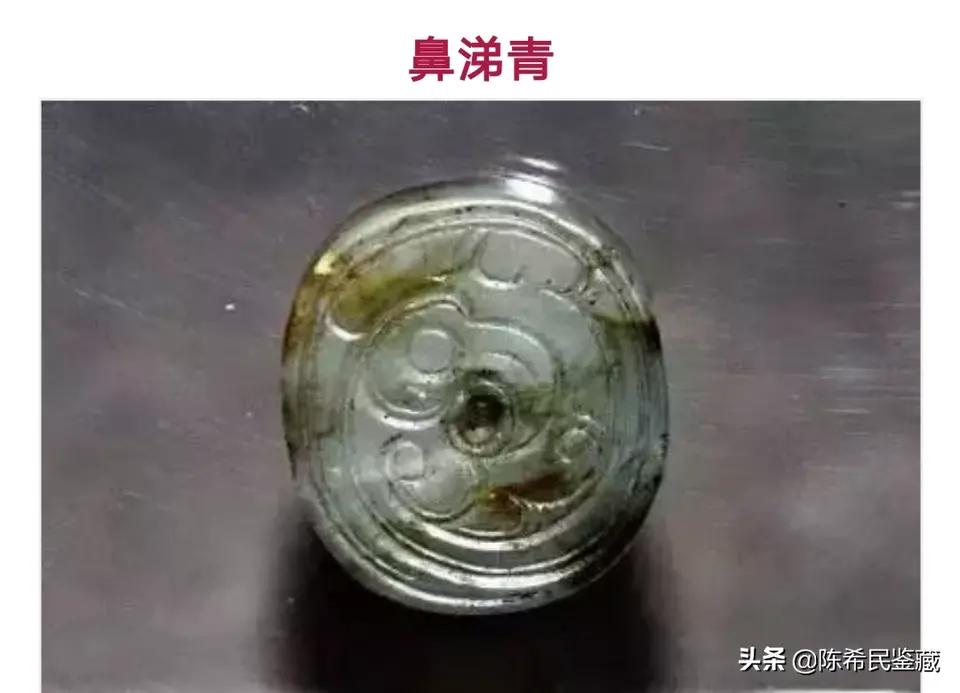 古玉器辨伪的方法,古玉璧的沁色