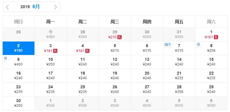 近期郑州出发特价机票,2021郑州特价机票