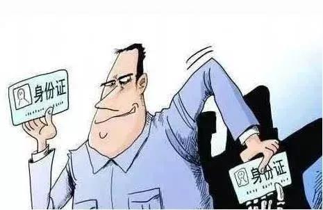身份证遗失后成公司法人怎么办,身份证丢了会被人拿去当法人吗