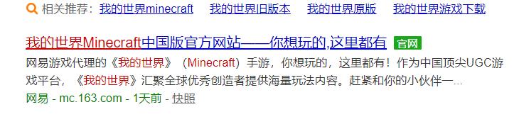 我的世界萌新生存小记,我的世界萌新生存成果