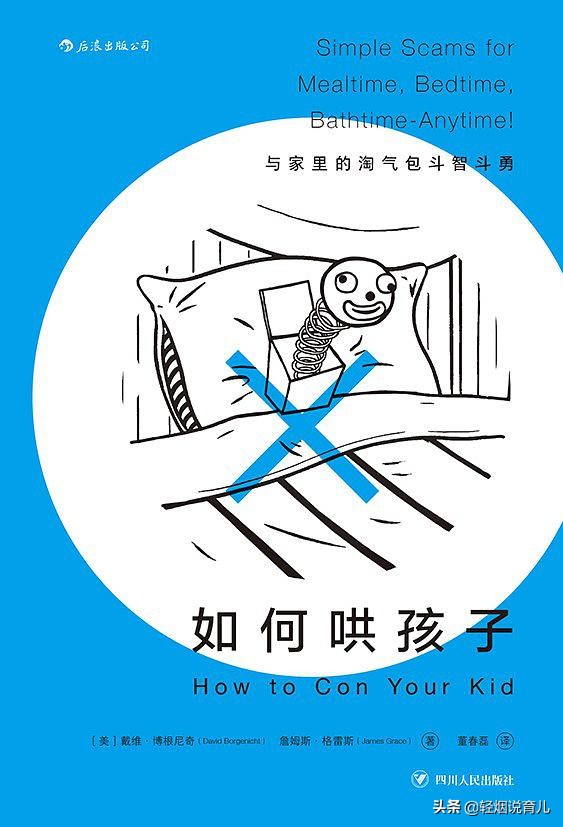 宝贝不听话怎么教导,越哄孩子越不听话试试这4招