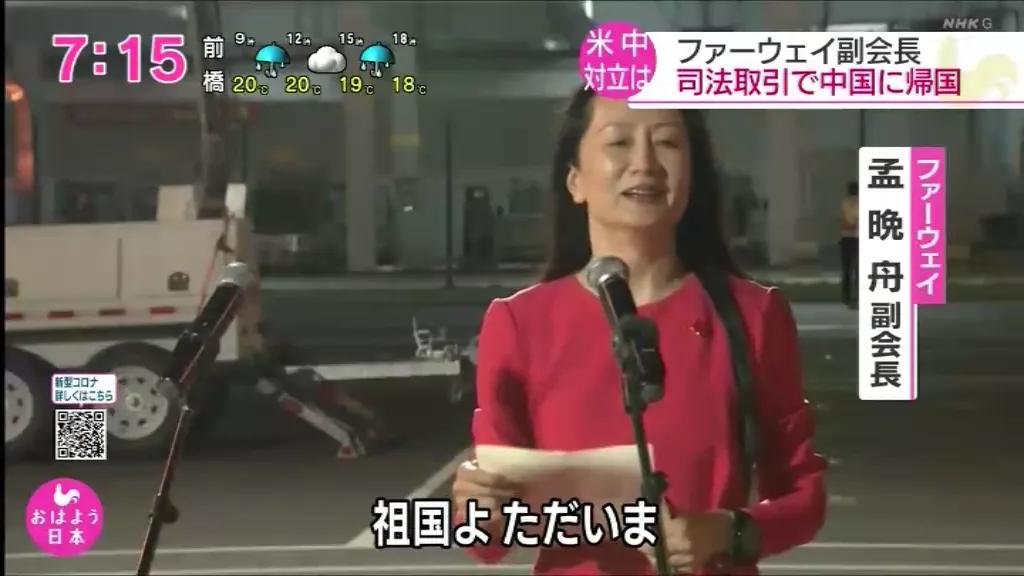 港媒评孟晚舟回国直播现场,孟晚舟回国视频获4亿赞