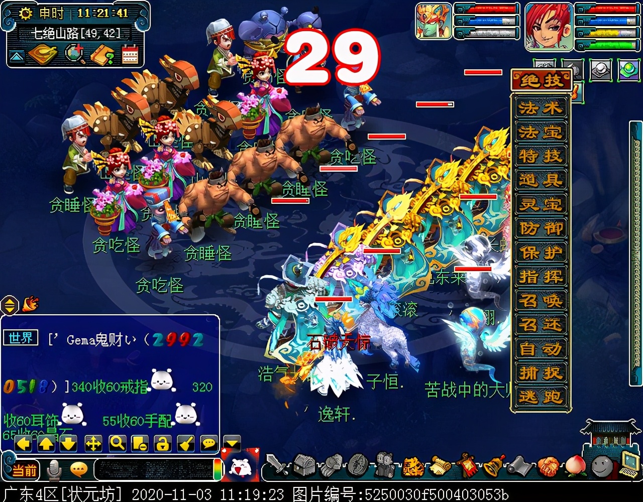 175级刷七绝山副本,七绝山副本柿子精怎么打