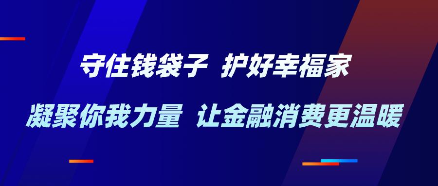 金融知识宣传防范电信网络诈骗,金融小课堂之防范电信网络诈骗
