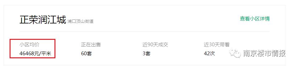 南京房产捡漏信息,南京新房打折捡漏